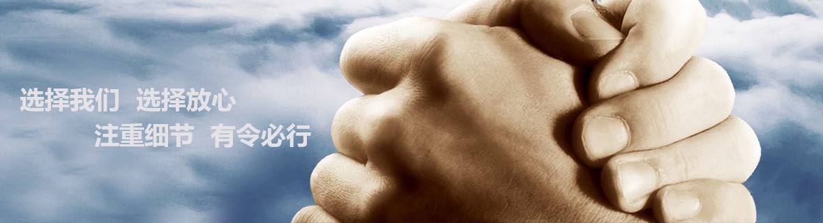 客戶見(jiàn)證 客戶見(jiàn)證