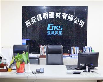 昌明建材公司前臺展示圖