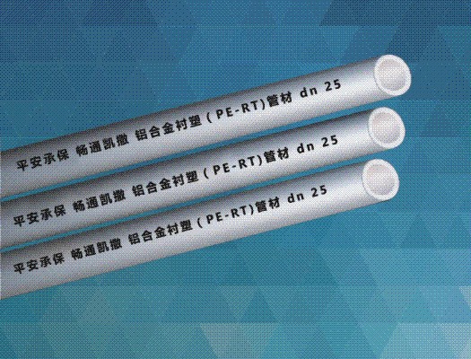 陜西鋁合金襯塑復合管廠家