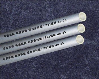 PB管熱熔連接步驟有哪些?